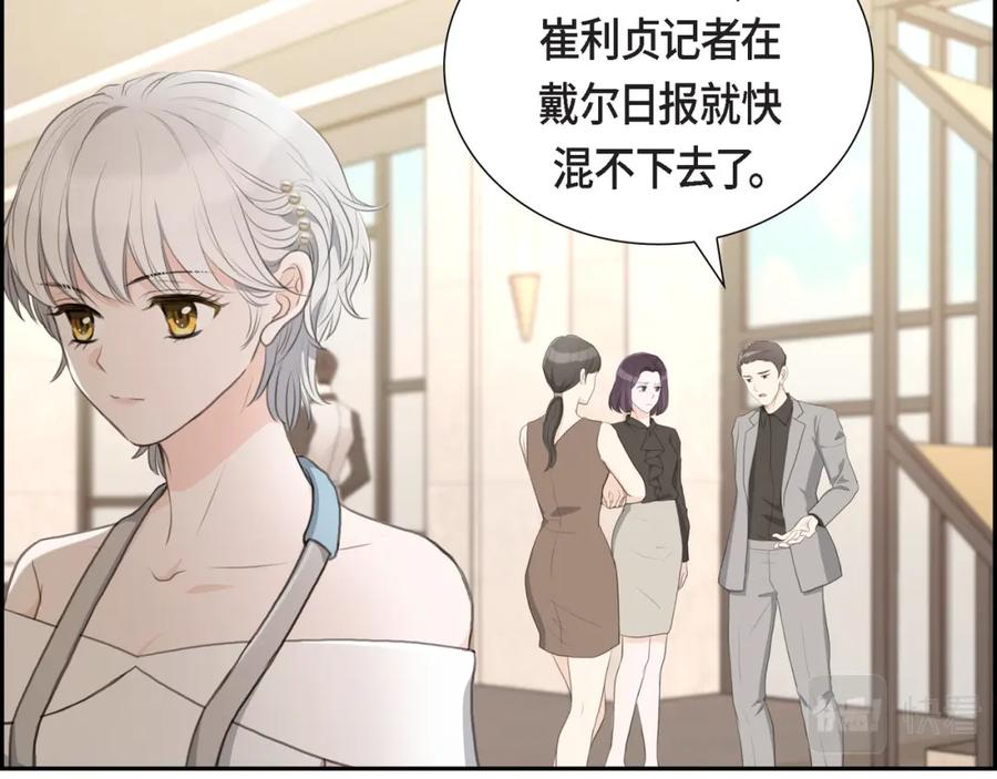 《皇太子的求婚》第11话 借给我一次 第12页