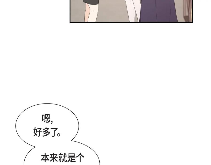 《皇太子的求婚》第11话 借给我一次 第4页