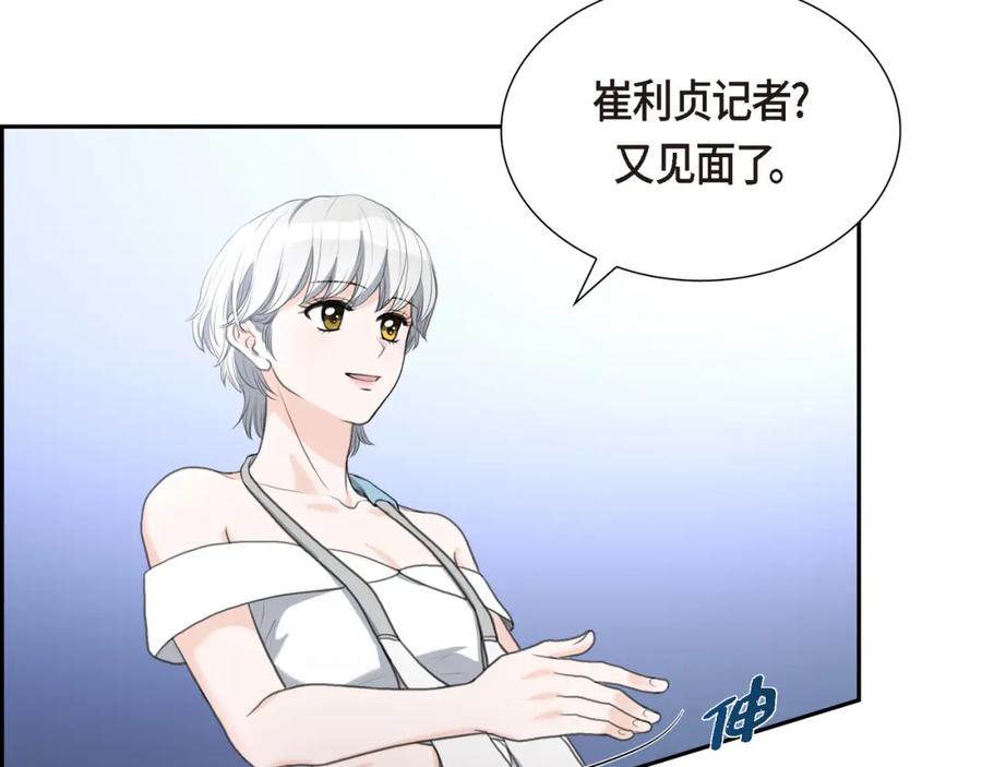 《皇太子的求婚》第11话 借给我一次 第48页