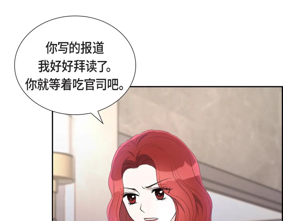 《皇太子的求婚》第11话 借给我一次 第42页