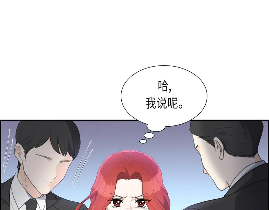 《皇太子的求婚》第11话 借给我一次 第82页