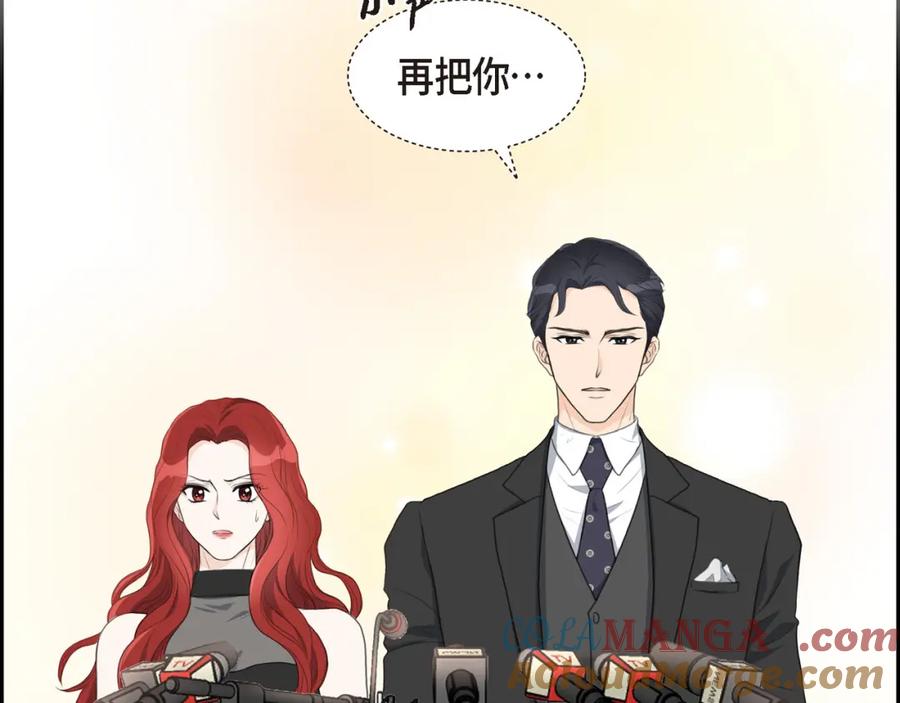 《皇太子的求婚》第11话 借给我一次 第125页