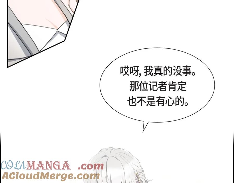 《皇太子的求婚》第11话 借给我一次 第9页
