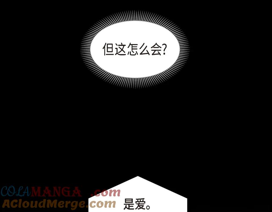 《皇太子的求婚》第11话 借给我一次 第101页