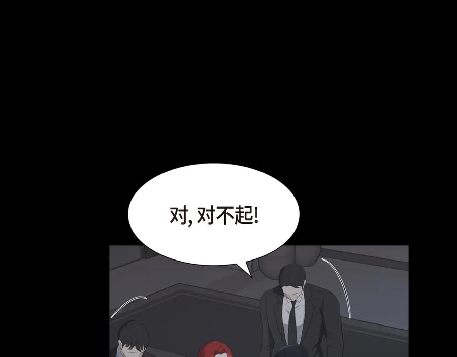 《皇太子的求婚》第11话 借给我一次 第110页