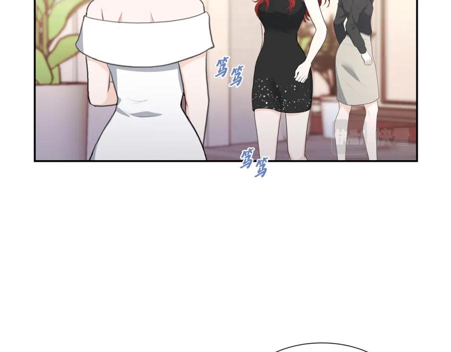 《皇太子的求婚》第11话 借给我一次 第47页