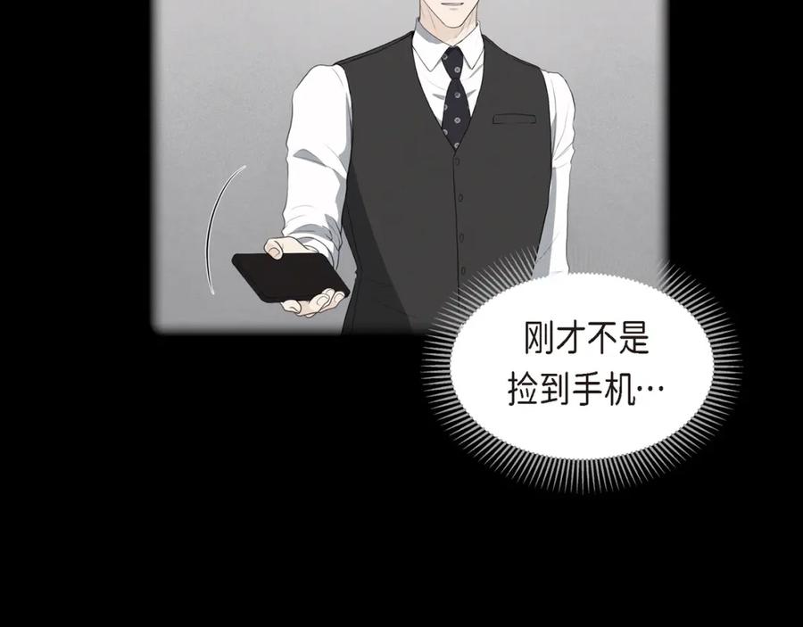 《皇太子的求婚》第11话 借给我一次 第100页