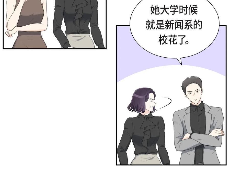 《皇太子的求婚》第11话 借给我一次 第34页