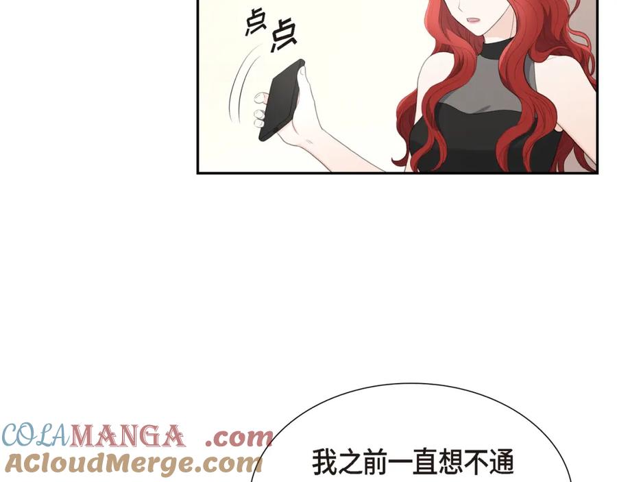 《皇太子的求婚》第11话 借给我一次 第61页