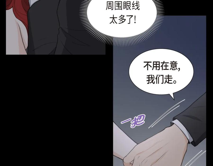 《皇太子的求婚》第11话 借给我一次 第116页