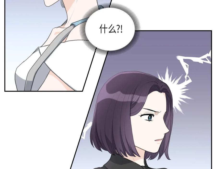 《皇太子的求婚》第11话 借给我一次 第19页