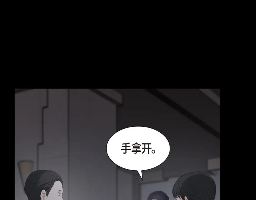 《皇太子的求婚》第11话 借给我一次 第104页