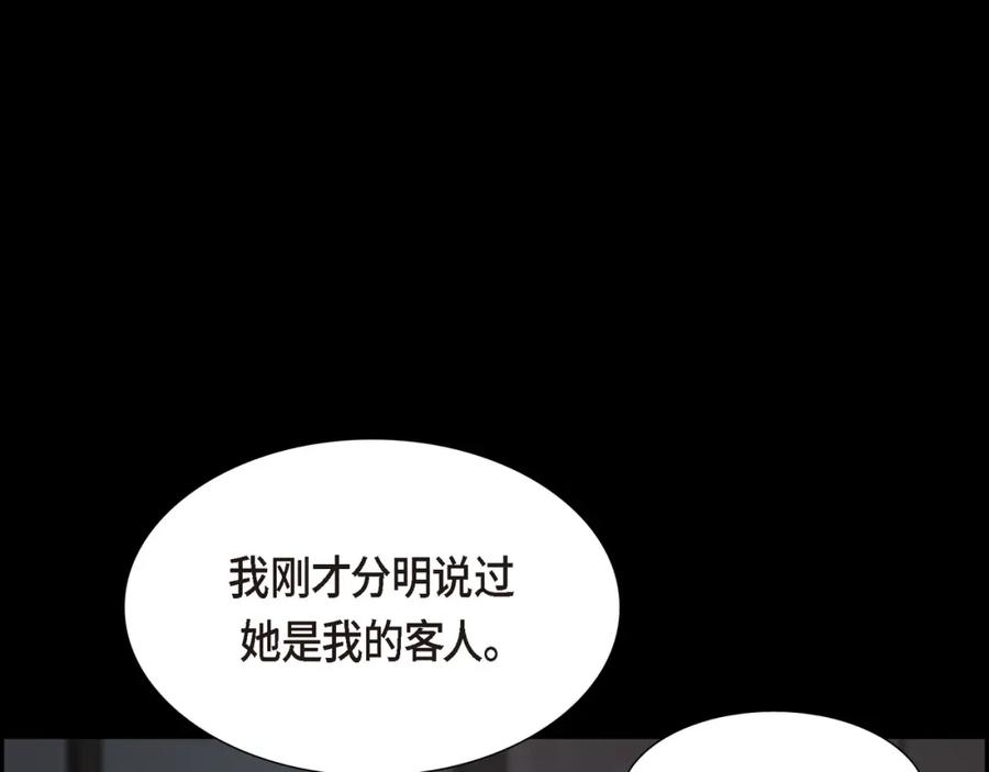 《皇太子的求婚》第11话 借给我一次 第106页