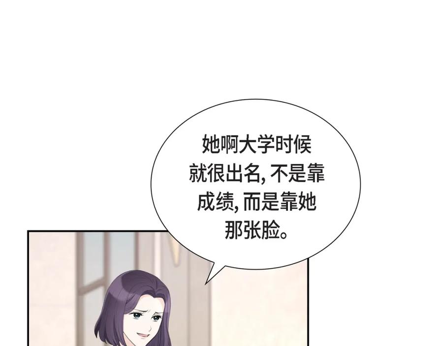 《皇太子的求婚》第11话 借给我一次 第16页