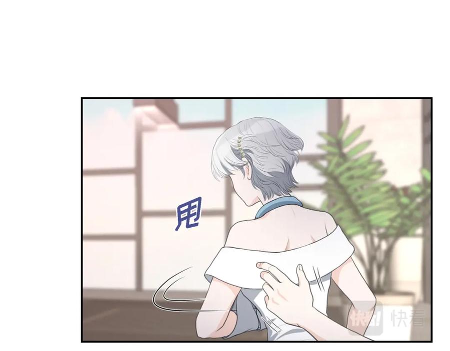 《皇太子的求婚》第11话 借给我一次 第80页