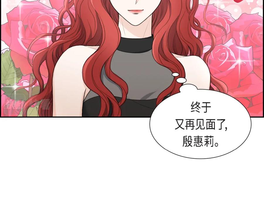 《皇太子的求婚》第11话 借给我一次 第27页