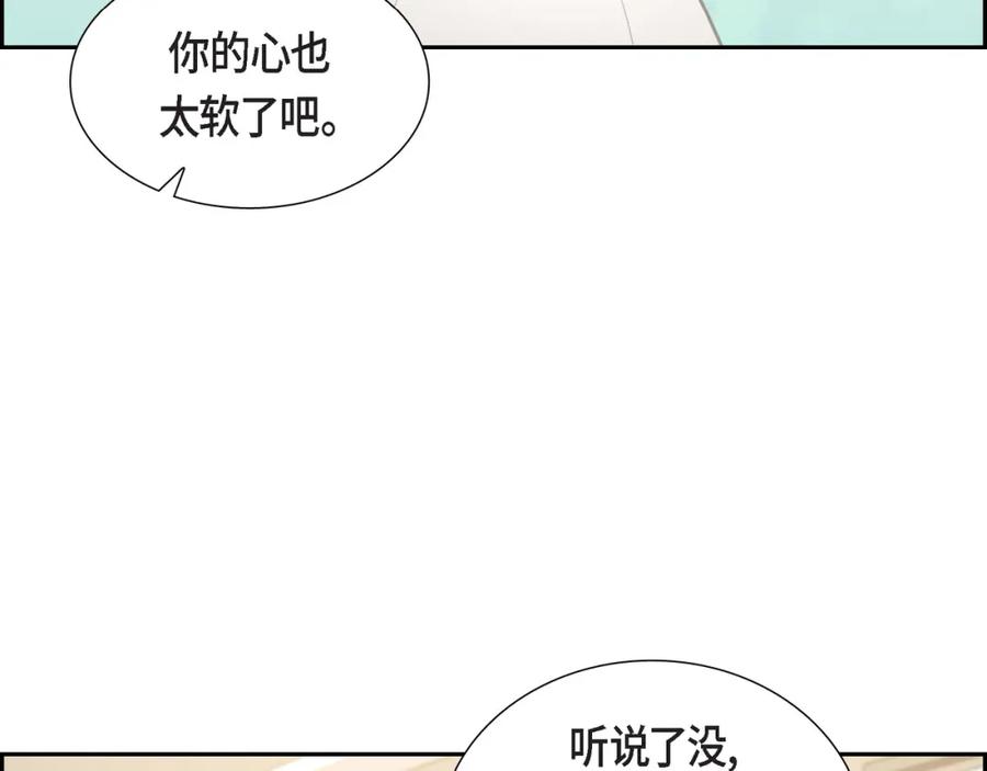 《皇太子的求婚》第11话 借给我一次 第11页