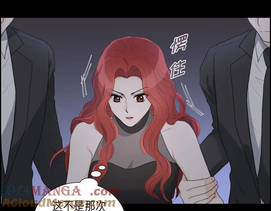 《皇太子的求婚》第11话 借给我一次 第97页