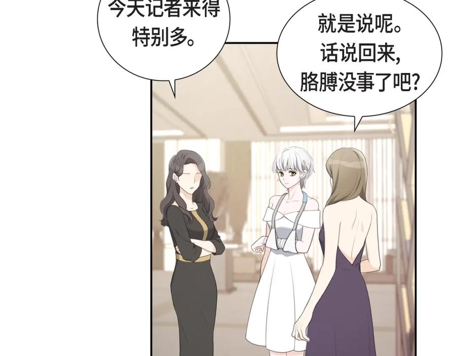 《皇太子的求婚》第11话 借给我一次 第3页