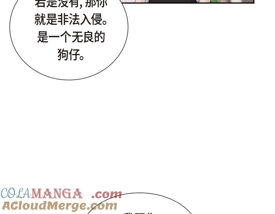 《皇太子的求婚》第11话 借给我一次 第73页