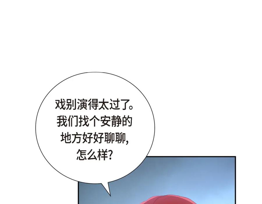 《皇太子的求婚》第11话 借给我一次 第54页