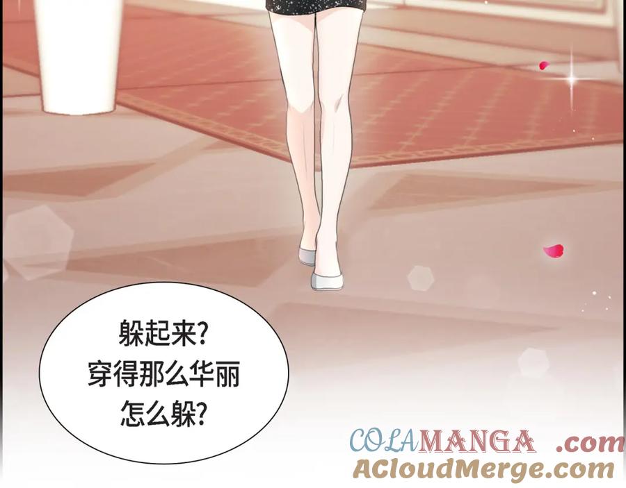 《皇太子的求婚》第11话 借给我一次 第25页