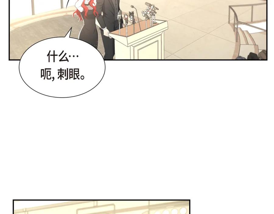 《皇太子的求婚》第11话 借给我一次 第122页