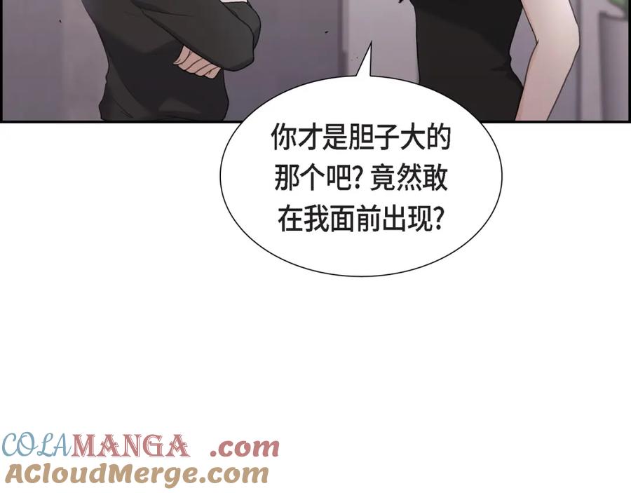 《皇太子的求婚》第11话 借给我一次 第41页