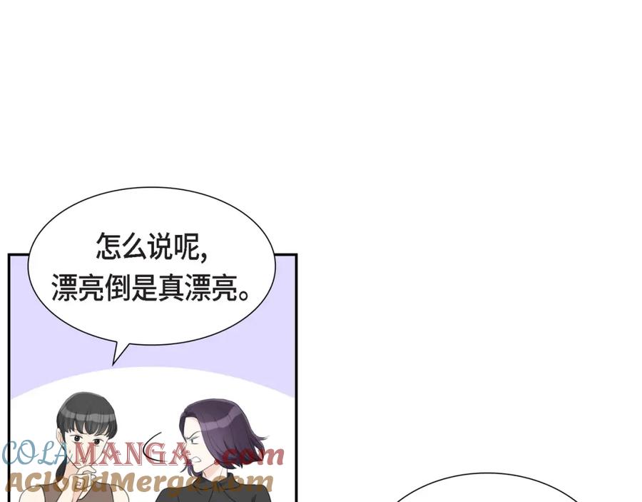 《皇太子的求婚》第11话 借给我一次 第33页