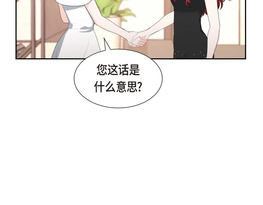《皇太子的求婚》第11话 借给我一次 第52页