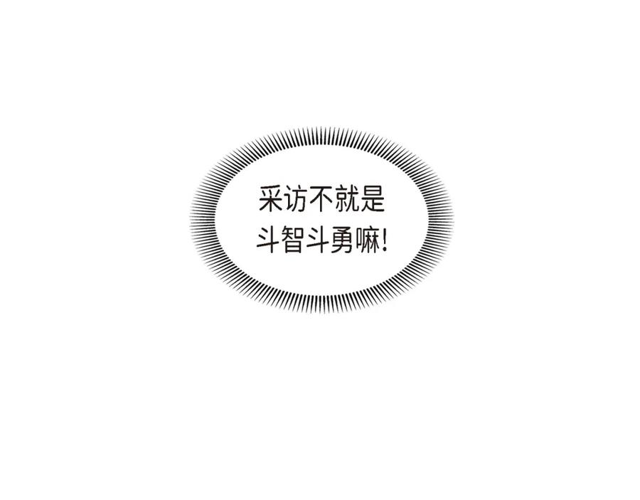 《皇太子的求婚》第11话 借给我一次 第68页
