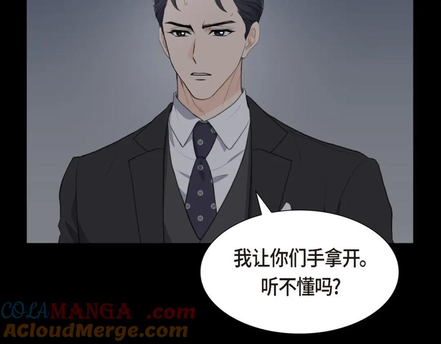 《皇太子的求婚》第11话 借给我一次 第109页