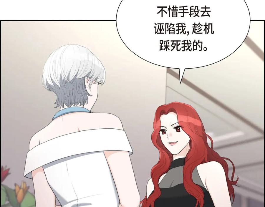 《皇太子的求婚》第11话 借给我一次 第64页