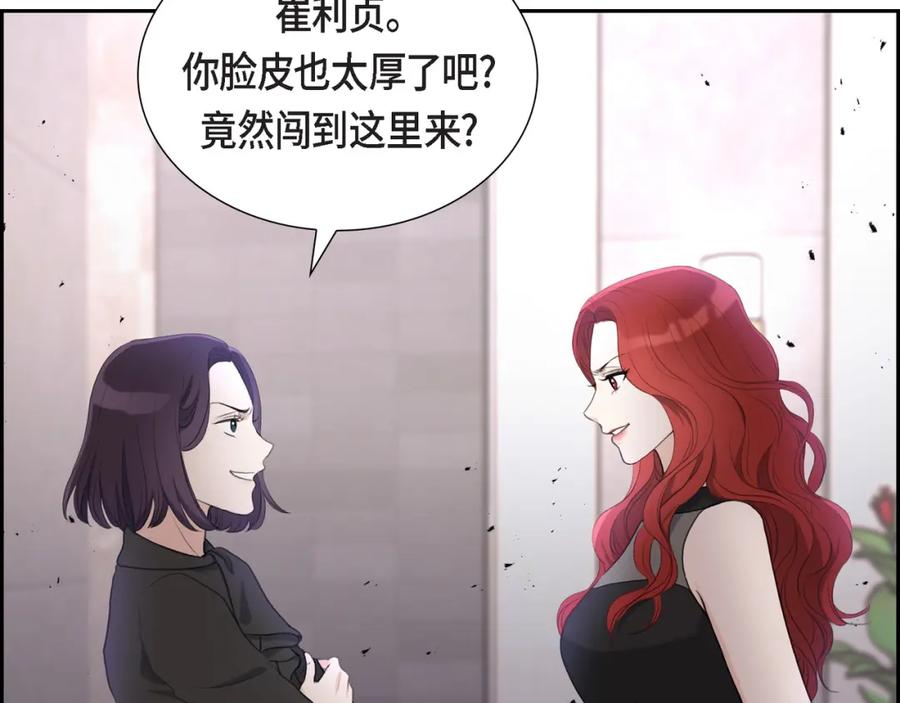 《皇太子的求婚》第11话 借给我一次 第40页