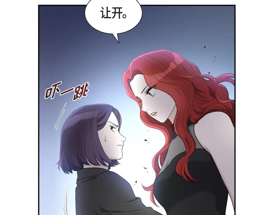《皇太子的求婚》第11话 借给我一次 第44页