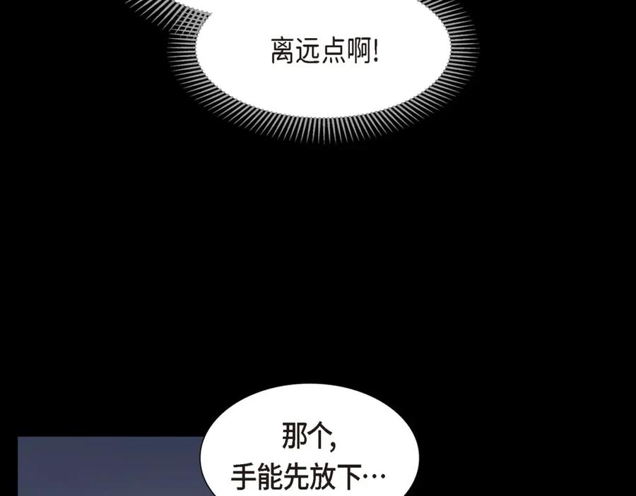 《皇太子的求婚》第11话 借给我一次 第114页