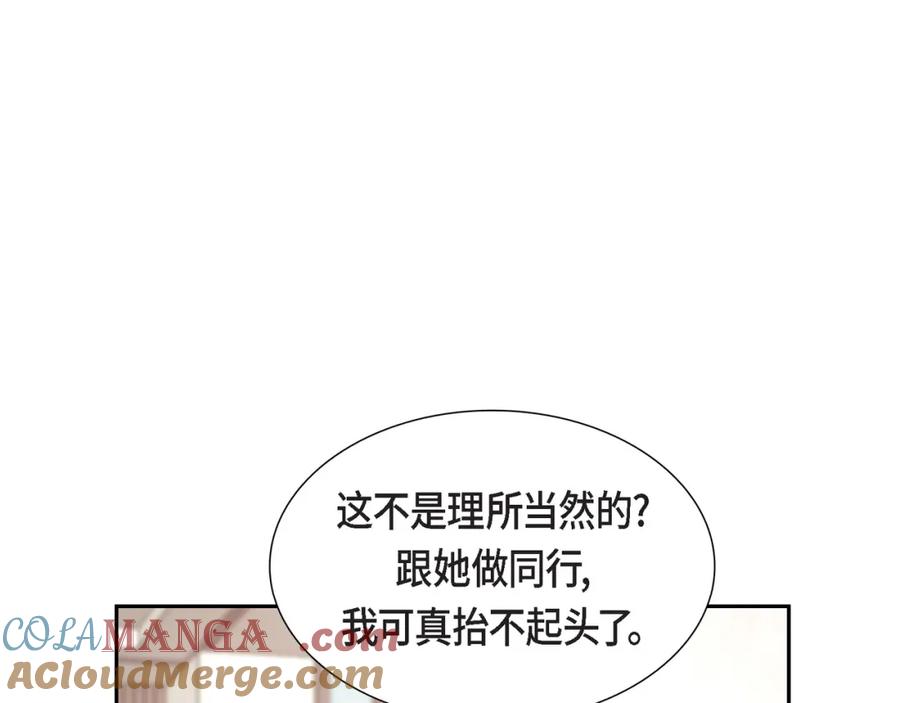 《皇太子的求婚》第11话 借给我一次 第13页