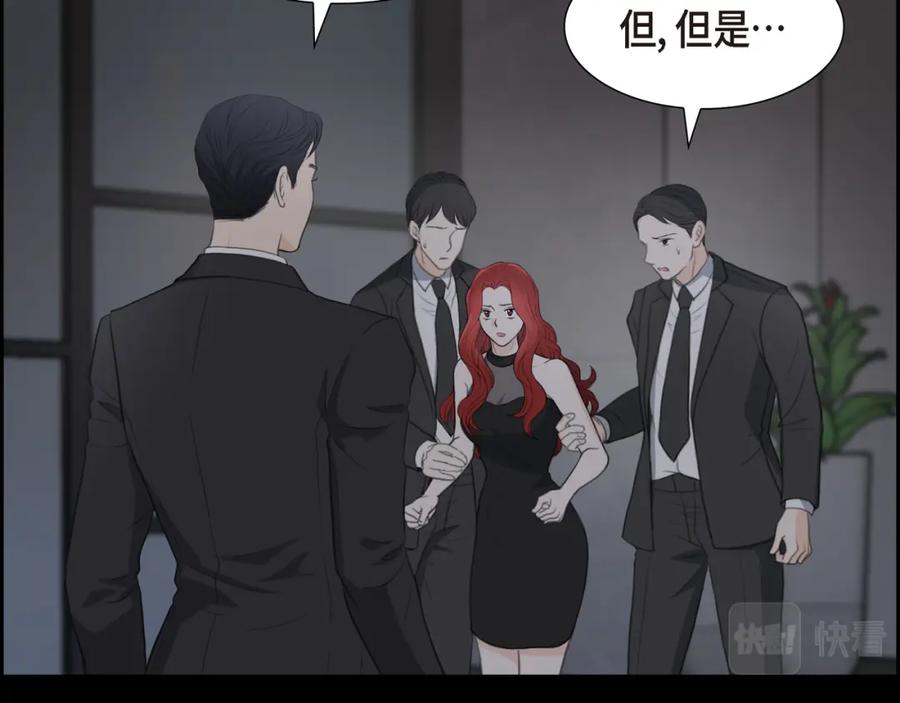 《皇太子的求婚》第11话 借给我一次 第107页