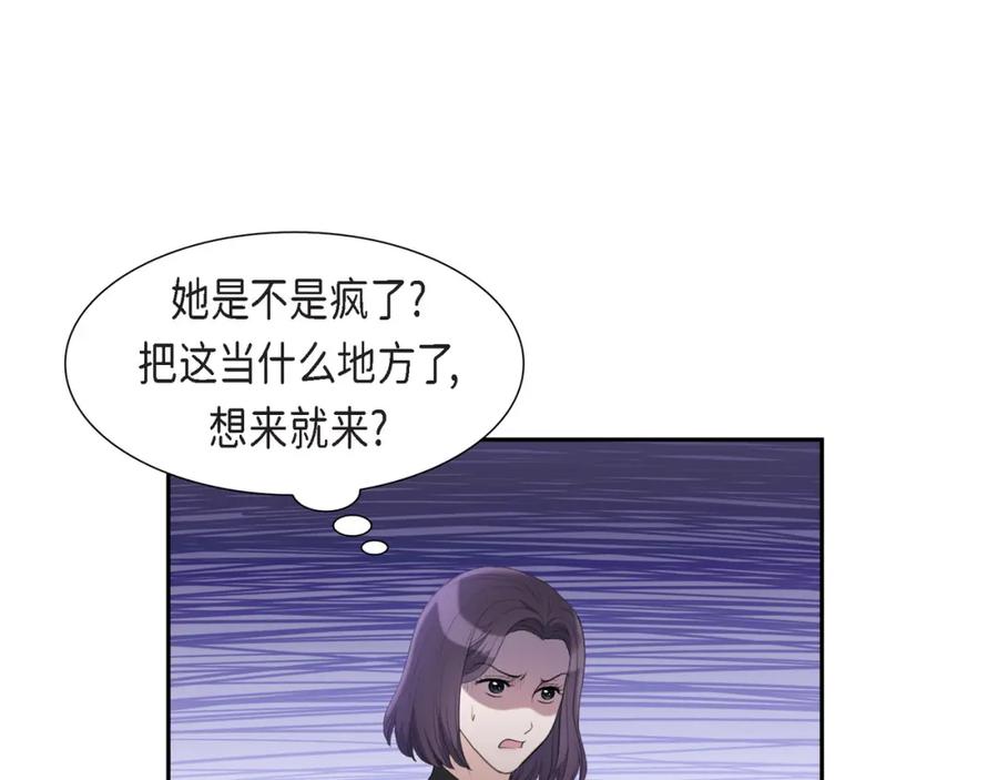 《皇太子的求婚》第11话 借给我一次 第31页