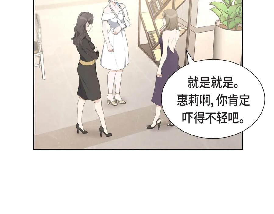 《皇太子的求婚》第11话 借给我一次 第7页