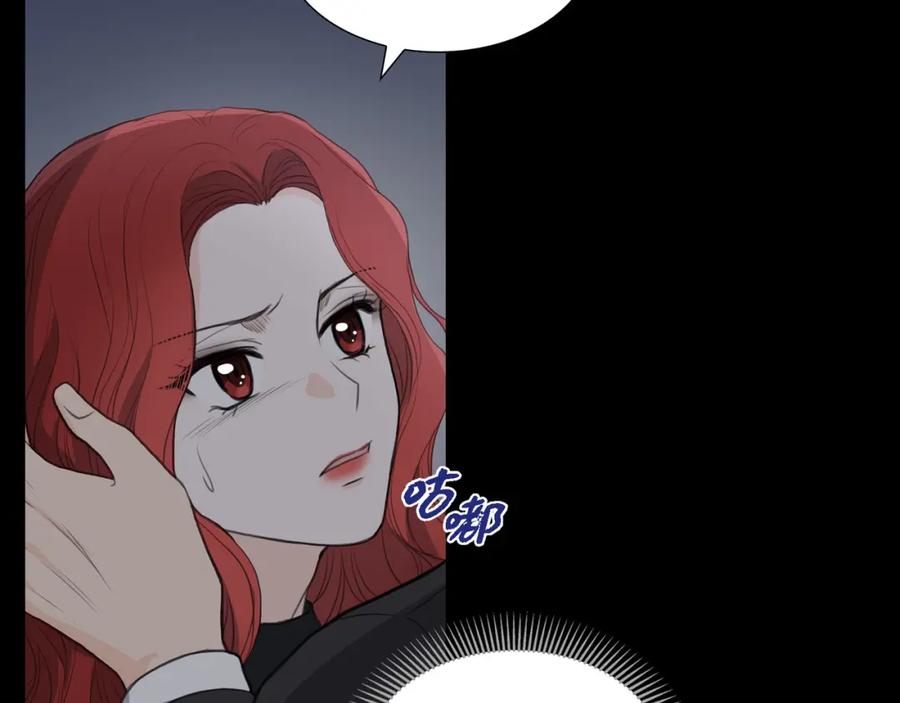 《皇太子的求婚》第11话 借给我一次 第115页
