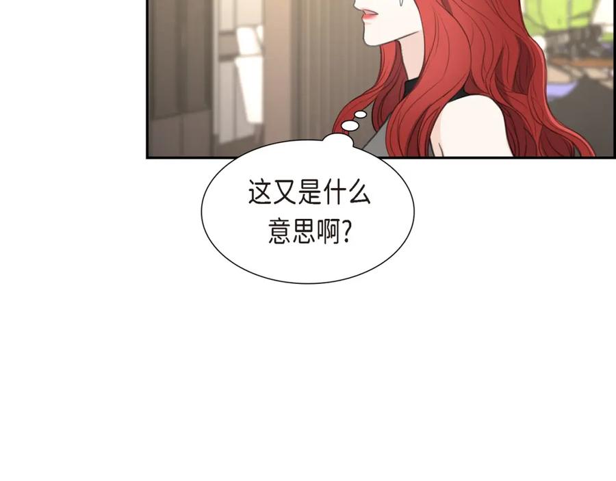 《皇太子的求婚》第12话 我这辈子最大的幸运 第92页