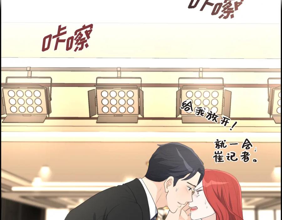 《皇太子的求婚》第12话 我这辈子最大的幸运 第56页