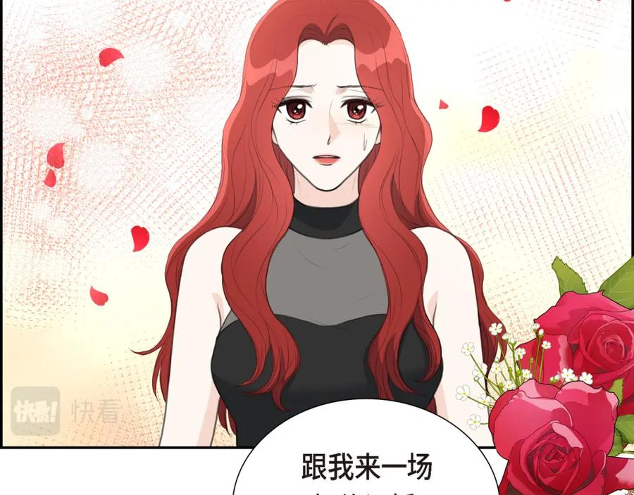 《皇太子的求婚》第12话 我这辈子最大的幸运 第96页