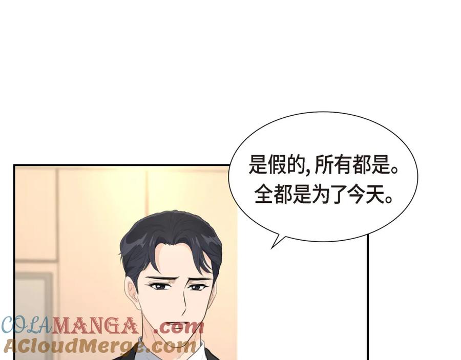 《皇太子的求婚》第12话 我这辈子最大的幸运 第121页