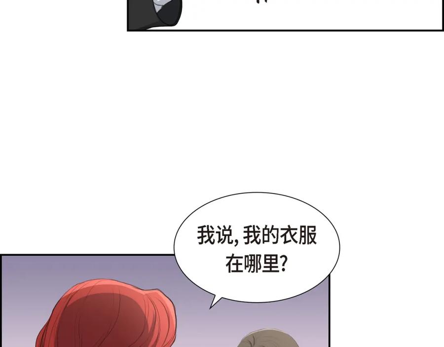 《皇太子的求婚》第12话 我这辈子最大的幸运 第70页