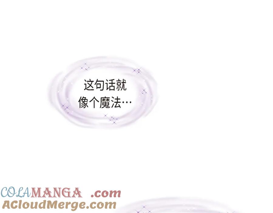 《皇太子的求婚》第12话 我这辈子最大的幸运 第17页