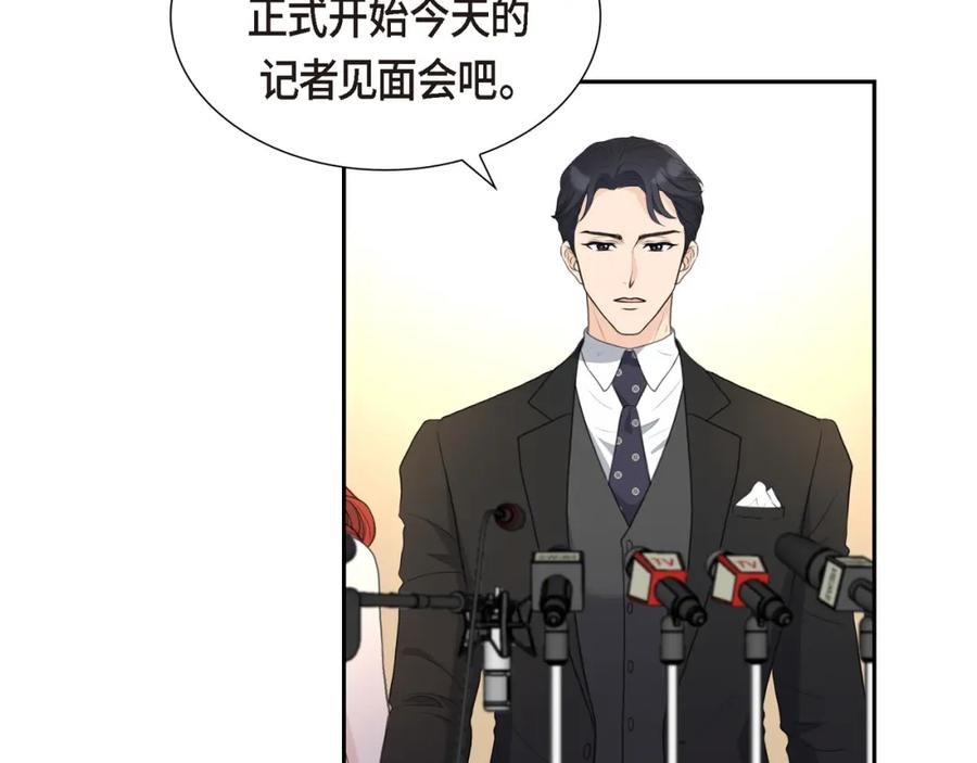 《皇太子的求婚》第12话 我这辈子最大的幸运 第7页