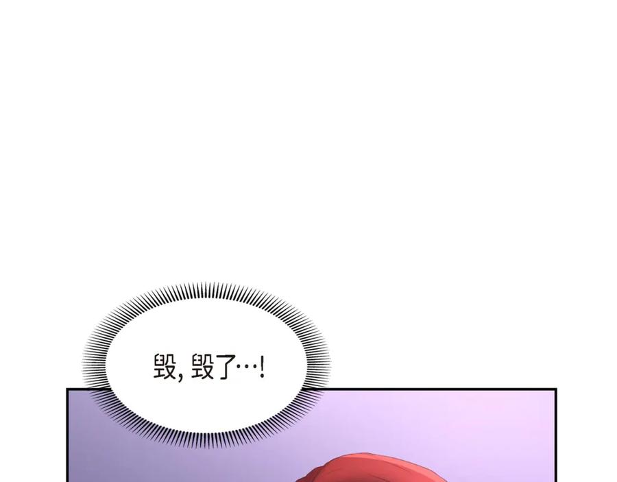 《皇太子的求婚》第12话 我这辈子最大的幸运 第59页