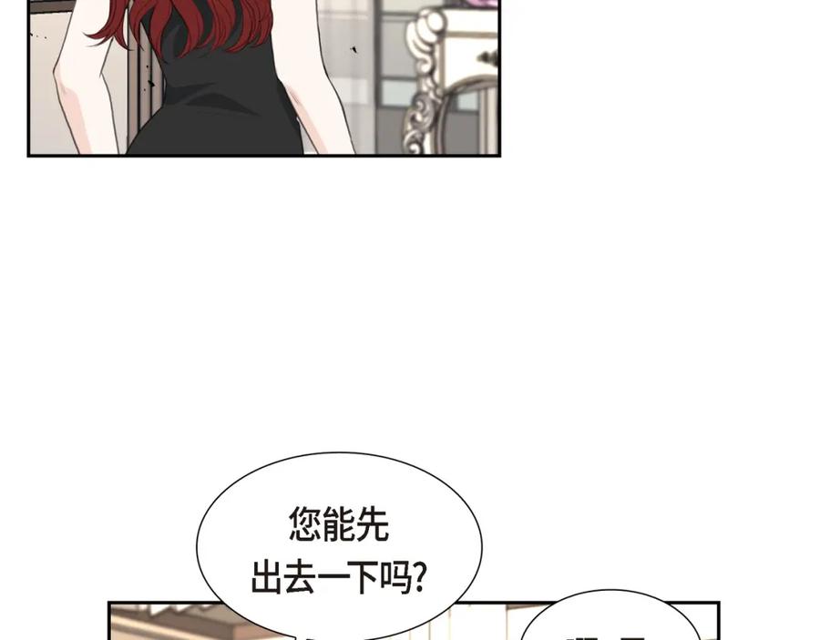 《皇太子的求婚》第12话 我这辈子最大的幸运 第75页